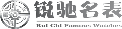 锐驰名表